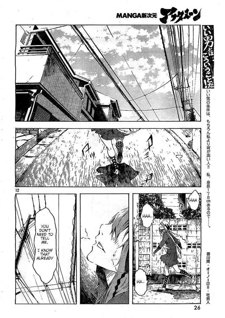 Zerozaki Soushiki no Ningen Shiken Chapter 1 12